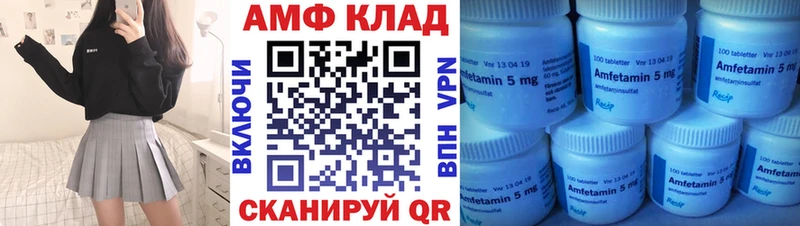 АМФ 98%  закладки  Прохладный 