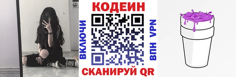 Кодеиновый сироп Lean Purple Drank Прохладный
