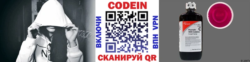 Кодеин напиток Lean (лин)  Прохладный 