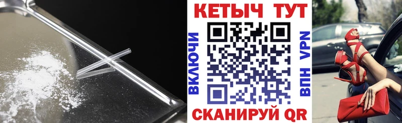 площадка Telegram МЕГА ссылка Кетамин VHQ Прохладный как найти закладки